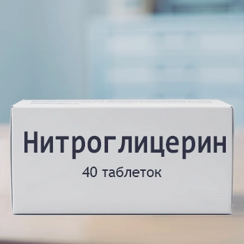 Нитроглицерин